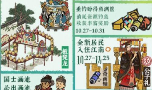 《江南百景图》公子礼获取攻略
