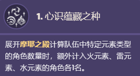 《原神》草神纳西妲命之座效果大全