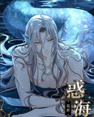 《未定事件簿》莫弈MR思绪惑海获取攻略