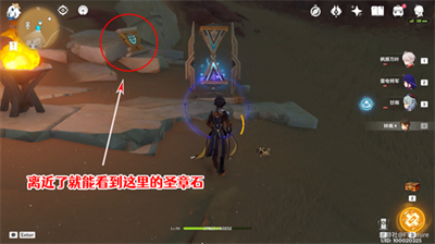 《原神》铄石之丘北侧圣章石收集指南