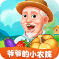 爷爷的小农院免广告最新版 v3.42.03
