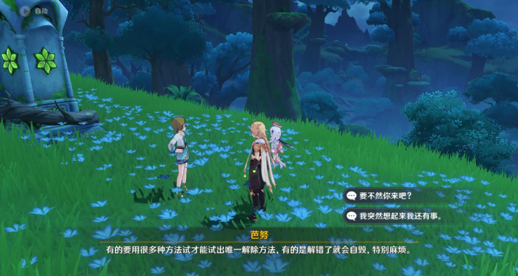 《原神》寻找未来星第七天完成方法