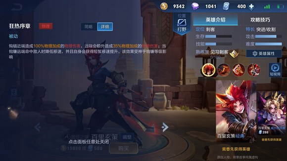 《王者荣耀》百里玄策版本最强铭文出装搭配推荐