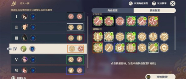 原神3.1百人一揆野良犬与恶汉之梦打法攻略最详细 原神3.1百人一揆野良犬与恶汉之梦打法攻略最详细