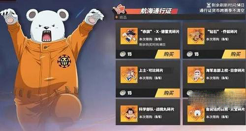 《航海王热血航线》角色培养选择2022
