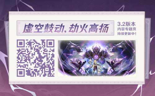 《原神》3.2虚空鼓动劫火高扬先行展示页地址