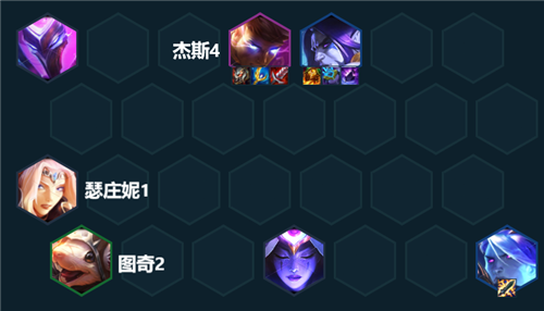《云顶之弈》s7.5换形杰斯阵容搭配指南