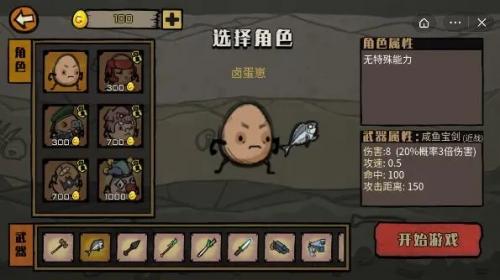 《卤蛋英雄》至高神掌合成攻略