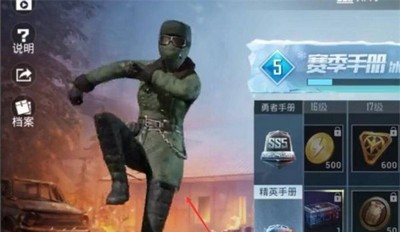 和平精英怎么获得老六衣服 2022老六衣服获取攻略
