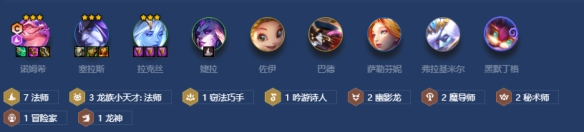 《金铲铲之战》s7.5秘法诺姆希阵容玩法攻略详情