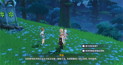 《原神》寻星之旅第七天攻略