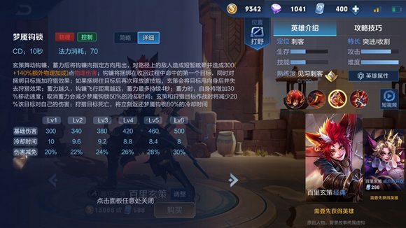 《王者荣耀》百里玄策版本最强铭文出装搭配推荐