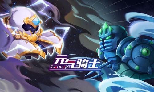 《元气骑士》雷达花获得方法介绍