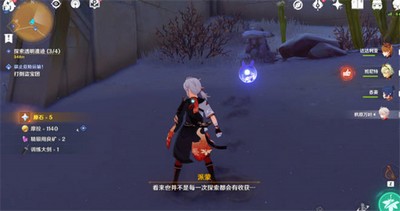 原神无形壁障是怎么解谜的 无形壁障解谜攻略