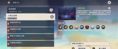 原神3.1百人一揆第二天是怎么玩的 游戏全流程攻略