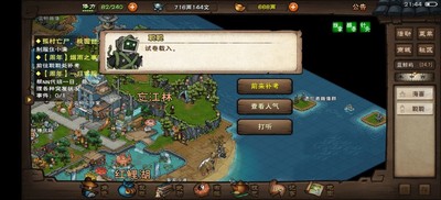 烟雨江湖怎么玩群雄乱斗 群雄乱斗玩法攻略