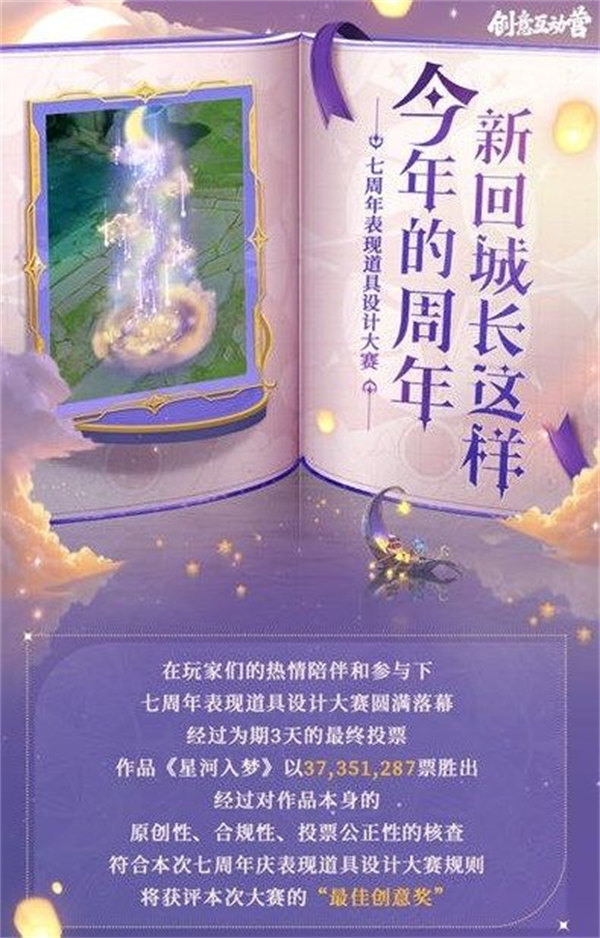 王者荣耀七周年回城特效获得方法一览 王者荣耀七周年回城特效获得方法一览