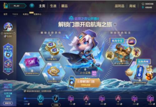 《云顶之弈》小小艾希获取攻略