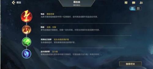 《英雄联盟手游》薇古丝最新最强出装符文搭配攻略