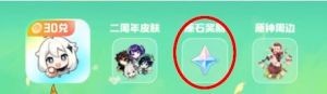 原神怎么领支付宝联动原石 原石奖励领取流程