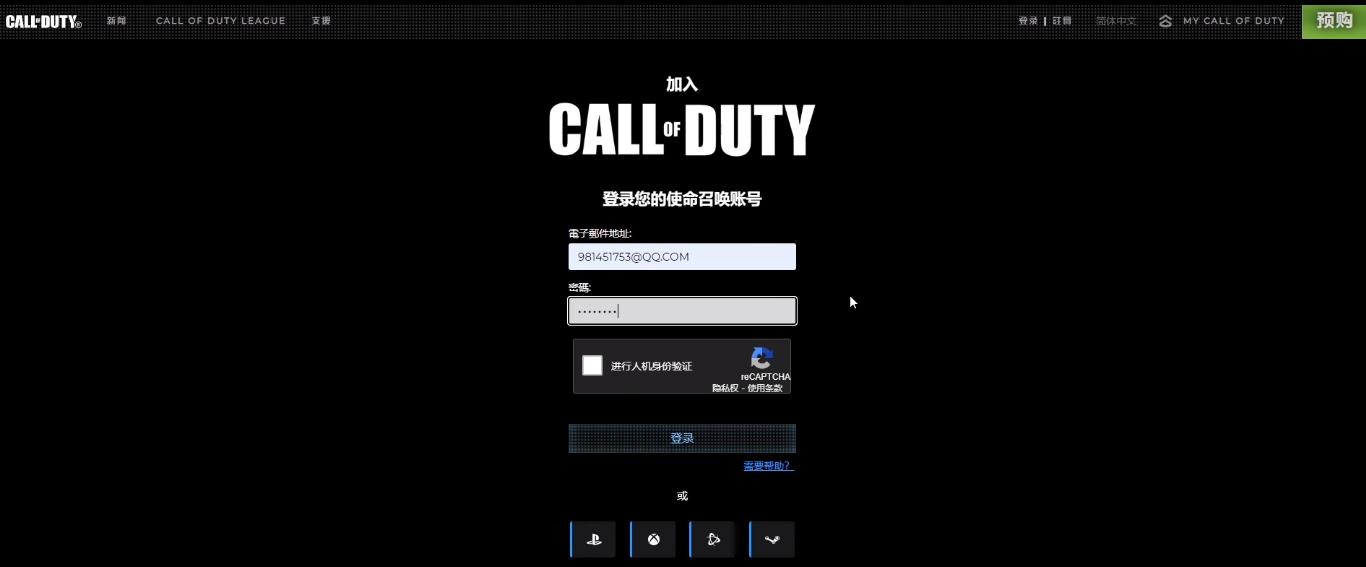 《使命召唤19》Steam账号绑定指南
