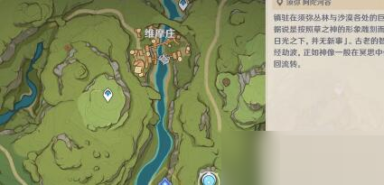 《原神》森林书第四章最终，森林会记住一切任务完成攻略