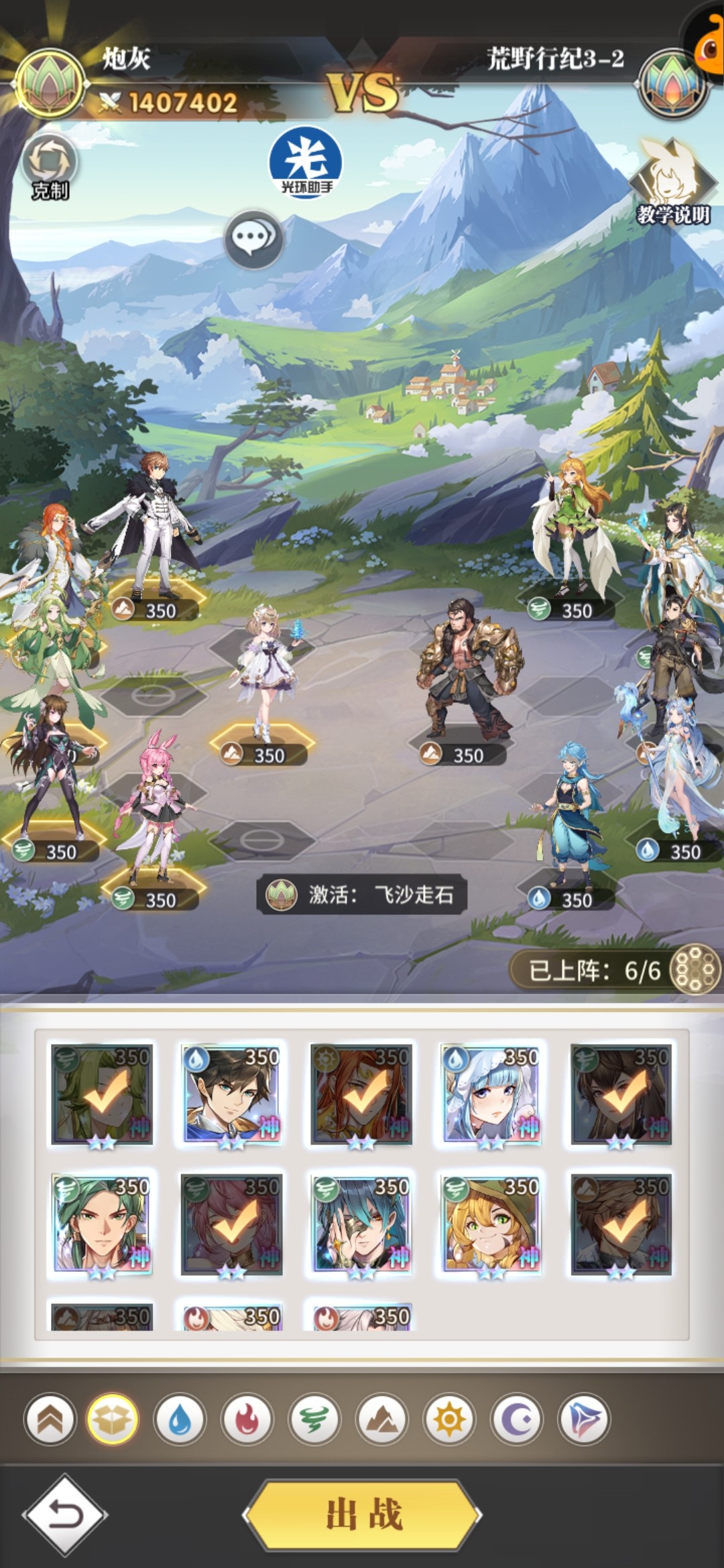 《斗罗大陆武魂觉醒》荒野行纪3-2通关攻略