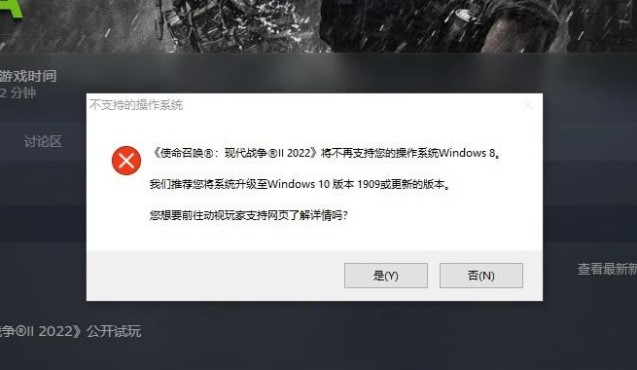 《使命召唤19》不支持操作系统解决攻略