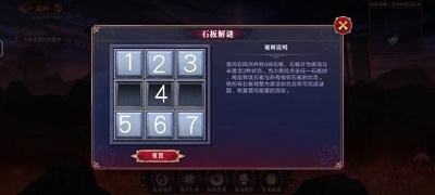 《奥拉星》手游石板解谜第五层第四层图文流程