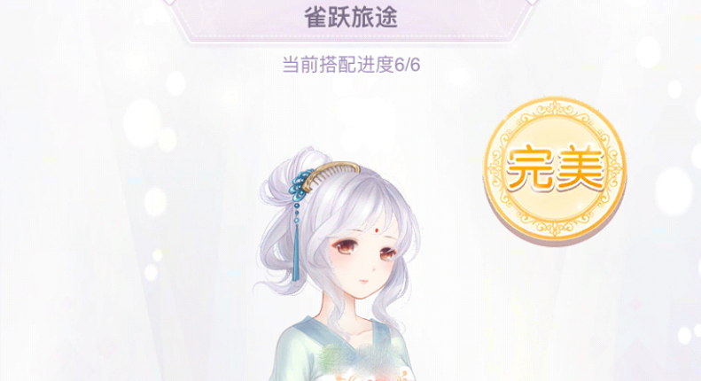 《奇迹暖暖》雀跃旅途搭配推荐