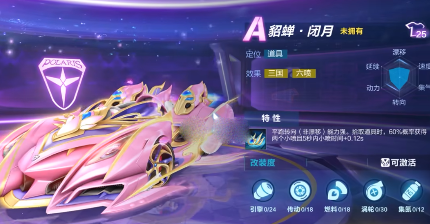 《QQ飞车手游》貂蝉闭月特性及获取方式一览