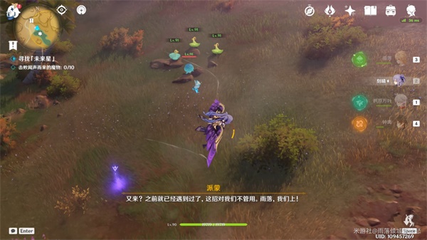 《原神》在风那头的未来星最全攻略