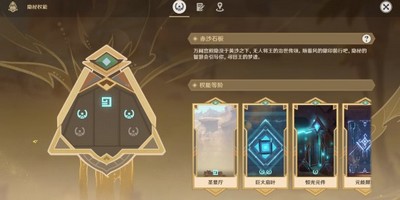 原神怎么解锁风场巨大扇叶权能 权能解锁攻略