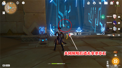《原神》赤王陵东侧圣章石收集攻略介绍