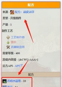 激战2怎么获得超级顽皮法印 法印获得方法介绍