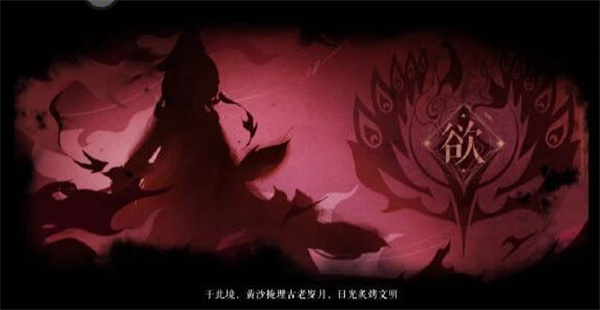《阴阳师》寻香什么时候上线