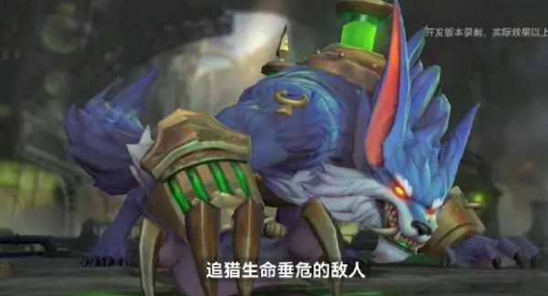 《英雄联盟》手游新英雄狼人上线时间介绍