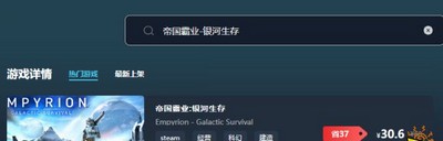 帝国霸业银河生存游戏好不好玩 游玩平台推荐