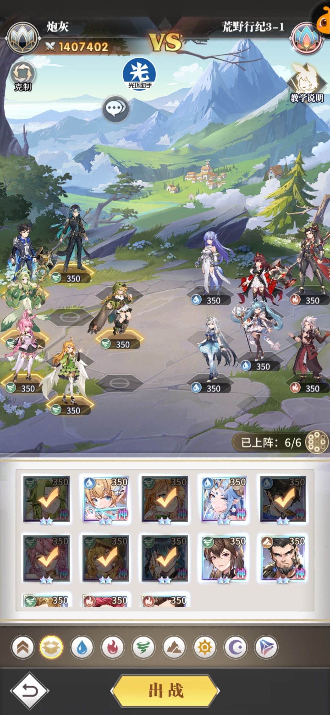 《斗罗大陆武魂觉醒》荒野行纪3-1通关攻略