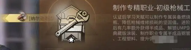 《明日之后》什么职业最赚金条攻略