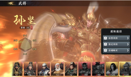 《极无双2》好用的金将选择