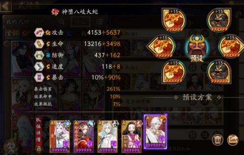 《阴阳师》御隐香寻超鬼王第五天阵容搭配攻略介绍