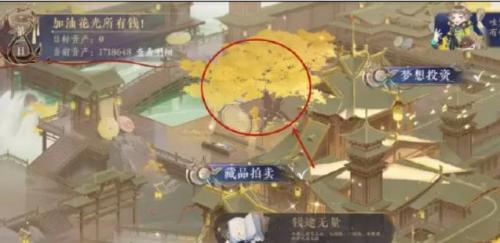 《花亦山心之月》钱所未有玩法攻略