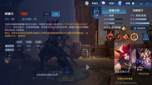 《王者荣耀》百里玄策版本最强铭文出装搭配推荐