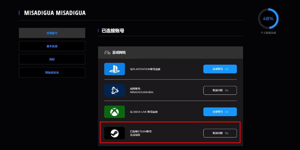 《使命召唤19》Steam账号绑定指南