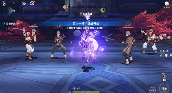 《原神》3.1版百人一揆第四关攻略