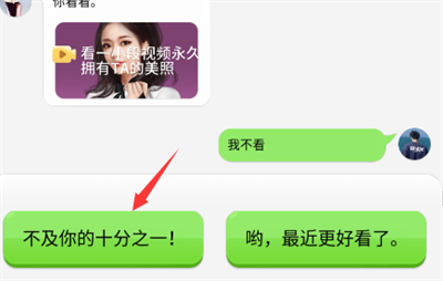 《抖个大包袱》读懂女友的潜台词2攻略介绍
