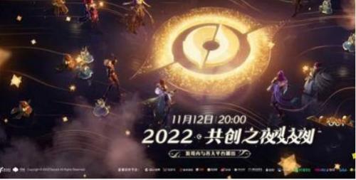 《王者荣耀》星星宝箱获取攻略