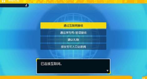 《宝可梦朱紫》皮卡丘获取攻略
