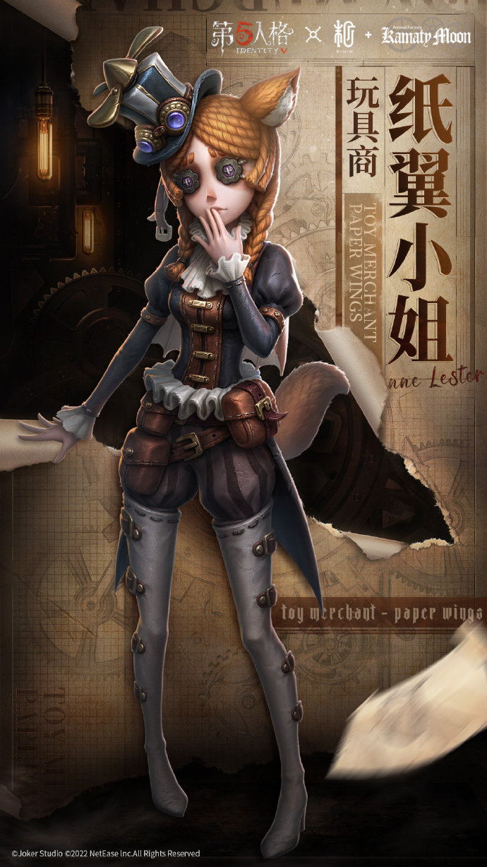 《第五人格》镰田光司联动时间一览